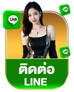 ไลน์ Ezplay24