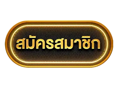 Ezplay24 สมัคร