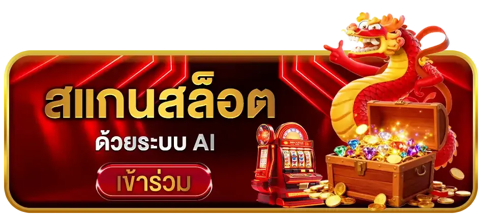 Ezplay24 สแกนสล็อต