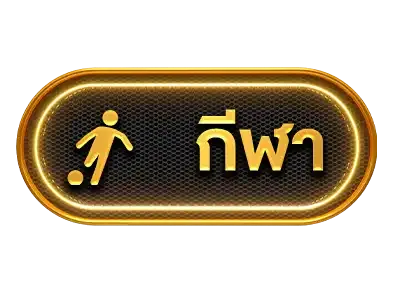 Ezplay24กีฬา
